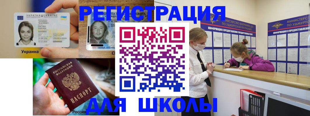 временная регистрация собственник в Емве