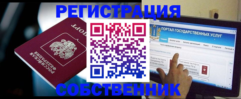 миграционный учет в Емве