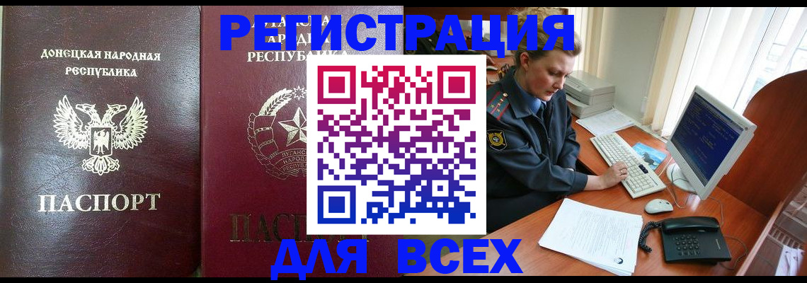 прописка штамп в Емве