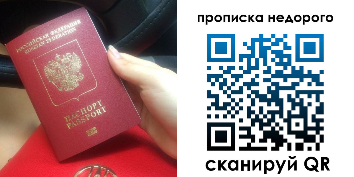 купить прописку в Емве