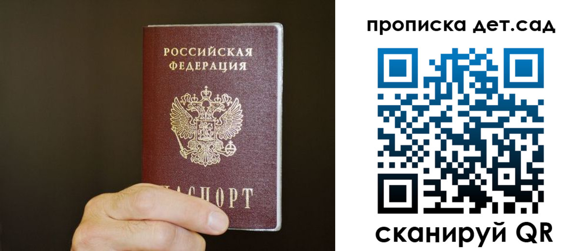 прописка для работы в Емве