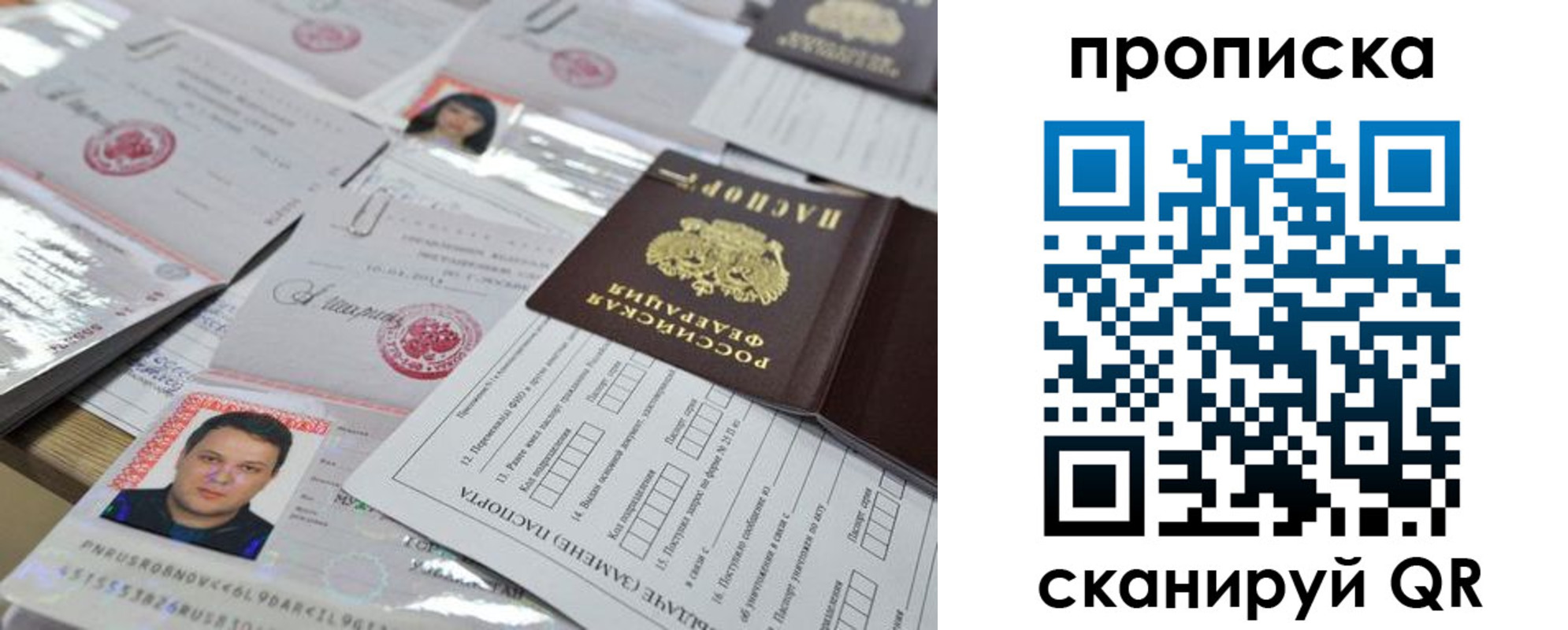 прописка 2025 в Емве