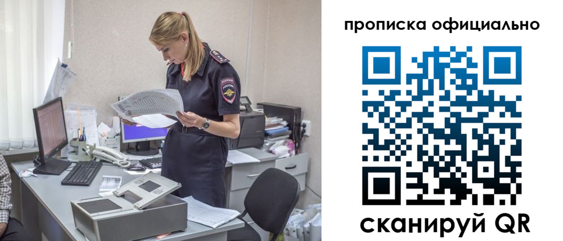 временная регистрация купить в Емве