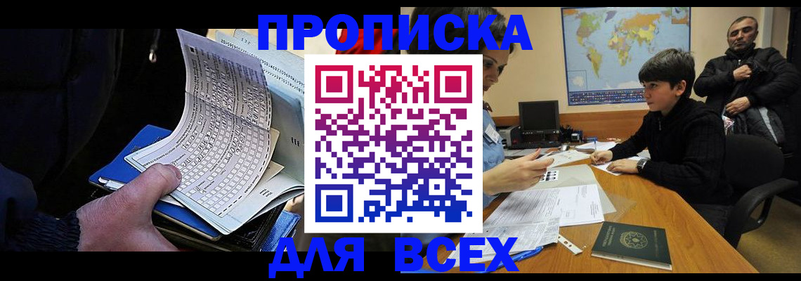 прописка в квартире в Емве