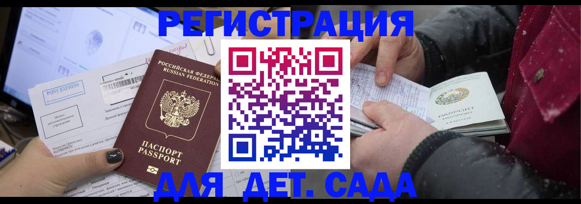 временная регистрация купить в Емве