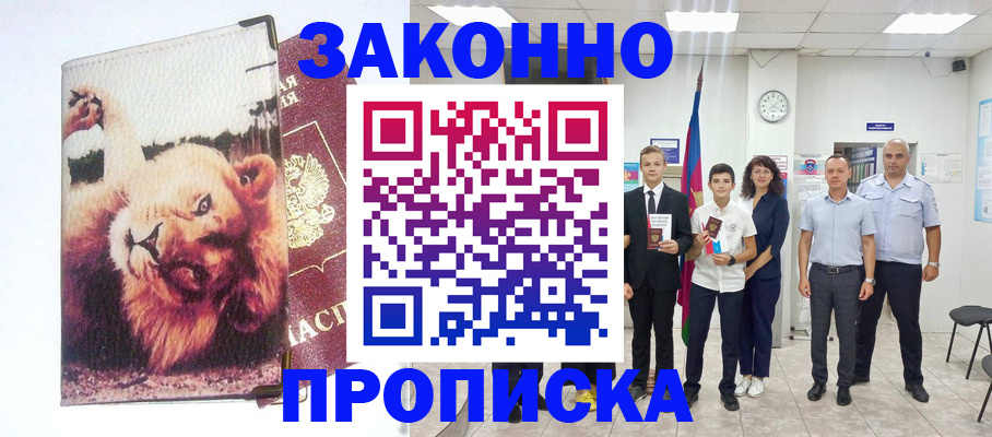 прописка в квартире в Емве