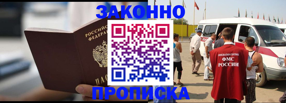 временная регистрация гарантия в Емве