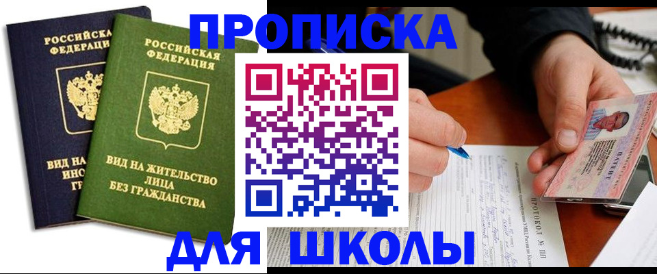 временная регистрация надежно в Емве