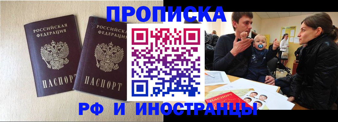 временная регистрация законно в Емве